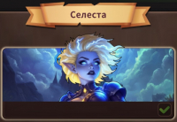 Backpack Brawl  : Герой : Селеста