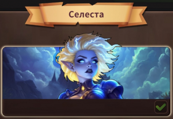 Backpack Brawl  : Герой : Селеста