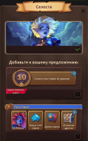 Backpack Brawl  : Селеста + Путь Героя + Усилитель героя 10 уровня