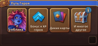 Backpack Brawl  : Селеста :  Путь Героя