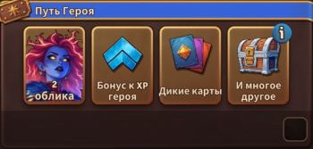 Backpack Brawl  : Селеста :  Путь Героя