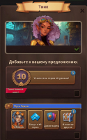 Backpack Brawl  : Герой : Тинк +  Путь Героя  + Усилитель героя 10 уровня