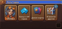 Backpack Brawl  : Герой : Тинк +  Путь Героя