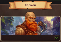  Backpack Brawl  : Герой : Харкон