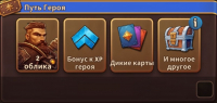 Backpack Brawl  : Герой : Харкон + Путь Героя