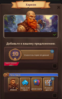 Backpack Brawl  : Герой : Харкон + Путь Героя + Усилитель героя 10 уровня