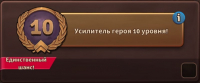 Backpack Brawl  : Герой : Дорф + Усилитель героя 10 уровня