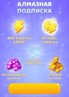 Merge Legions :  Алмазная подписка (месяц)