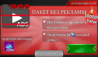 Legend of Survivors   :   Пакет без рекламы