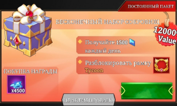  Legend of Survivors   :   Бесконечный набор сокровищ