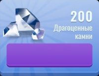 Train Station 3   :  200 Драгоценных камней