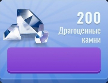 Train Station 3   :  200 Драгоценных камней