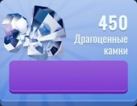 Train Station 3   :  450 Драгоценных камней