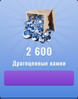 Train Station 3   :  2 600 Драгоценных камней