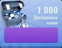 Train Station 3   :  1 000 Драгоценных камней