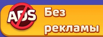 Block Jam 3D  :  Без рекламы