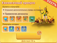 Tiny Survivors : Ежемесячный пропуск        