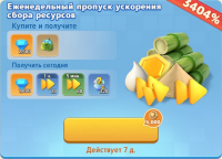 Tiny Survivors : Еженедельный пропуск ускорения сбора ресурсов 