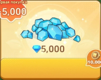 Tiny Survivors : 5 000 Dianmond