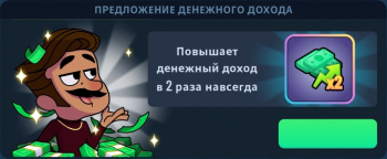 Idle Bank Tycoon : Предложение денежного дохода