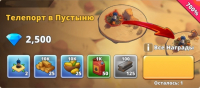 Last Oasis  :  Телепорт в Пустыню
