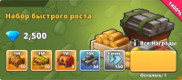 Last Oasis  :  Набор быстрого роста