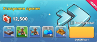 Last Oasis  :  Ускорение армии