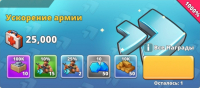 Last Oasis  :  Ускорение армии