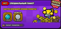 DDDigger : Cпециальный пакет