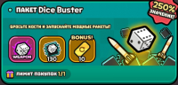 DDDigger : Пакет Dice Buster