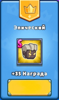 Kingdoms Survivor : Эпический пропуск         