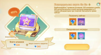 Magic Chess : Еженедельная карта Go Go  