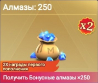 Magic Chess : 250  Алмазов