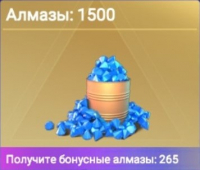 Magic Chess : 1500  Алмазов