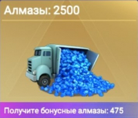 Magic Chess : 2500  Алмазов