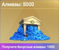 Magic Chess : 5000  Алмазов