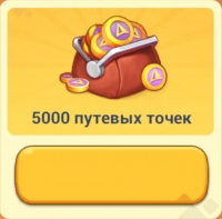 Tiles Survive!   :  5 000 Путевых точек