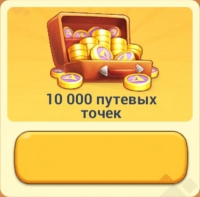 Tiles Survive!   :  10 000 Путевых точек