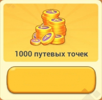 Tiles Survive!   :  1 000 Путевых точек