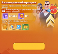 Tiles Survive!   :  Еженедельный пропуск