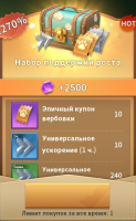 CatDog World: After Humans  :  Набор поддержки роста