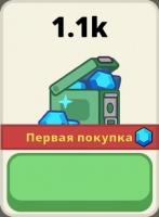 Idle Army: Trading Weapons  :  1 100  Драгоценных камней
