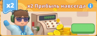 Idle Army: Trading Weapons  :  х2 Прибыль навсегда
