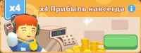 Idle Army: Trading Weapons  :  х4 Прибыль навсегда