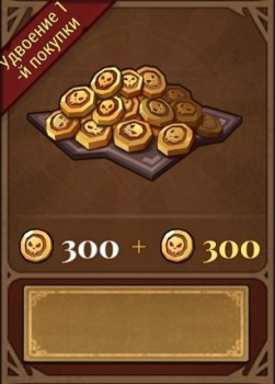 Lootborn Warriors :  300 + 300 Золотых монет