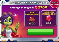 Idle Zombie Miner: Подписка на самоцветы