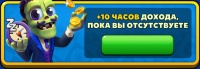 Idle Zombie Miner: +10 часов дохода пока вы отсутствуете