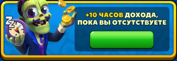 Idle Zombie Miner: +10 часов дохода пока вы отсутствуете