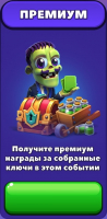 Idle Zombie Miner: Премиум события ( ПРИМИУМ )