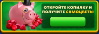 Idle Zombie Miner: Копилка